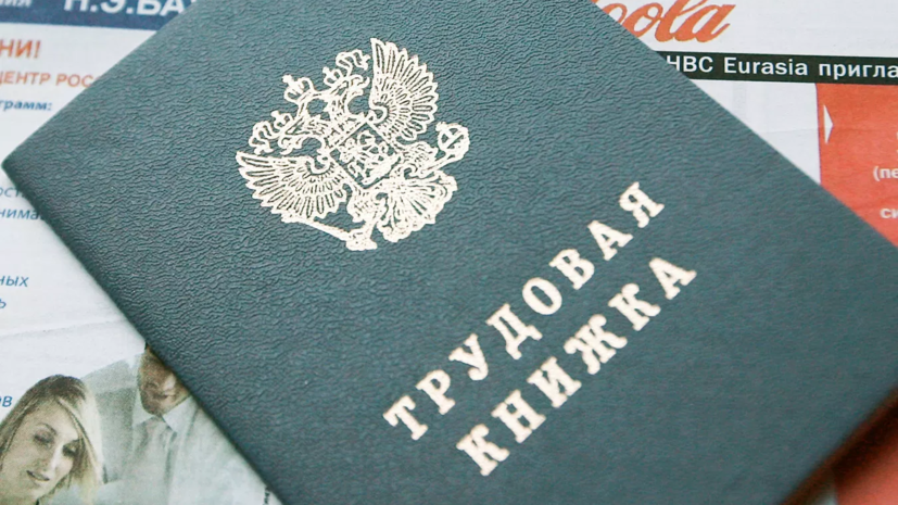 Эксперт Рыбалкин: в трудовую книжку нельзя вносить личные оценки сотрудника