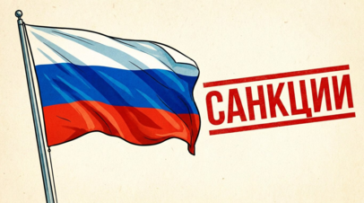 Британия&nbsp; включила в антироссийские санкции 26 физлиц и компаний