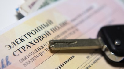 Страховщик&nbsp; объяснил разницу цен на ОСАГО в регионах России