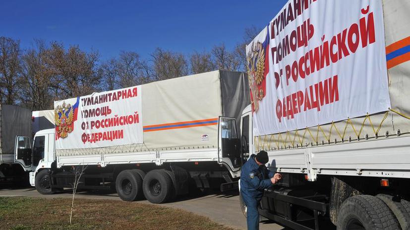 СМИ: Россия готовит очередной конвой с гуманитарной помощью для жителей Донбасса