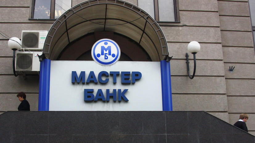 Банк России отозвал лицензию у Мастер-Банка