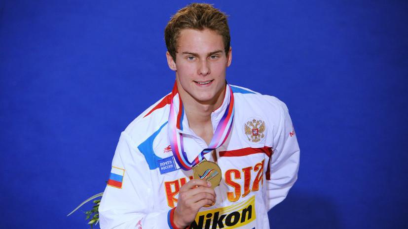 Владимир Морозов завоевал золотую медаль на чемпионате мира по плаванию в Стамбуле