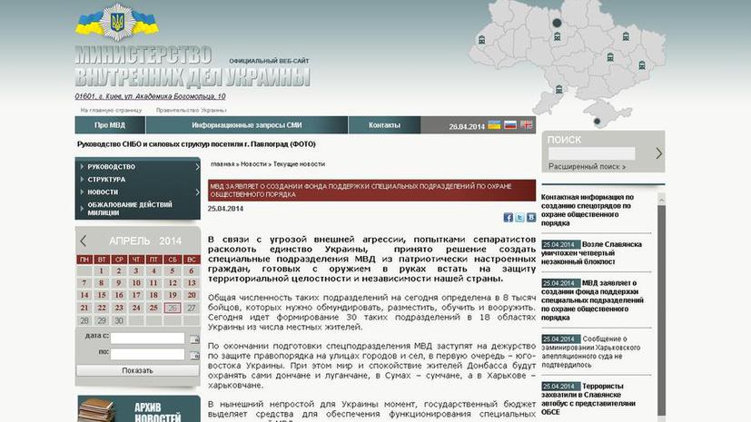 МВД Украины обратилось к гражданам за финансовой помощью