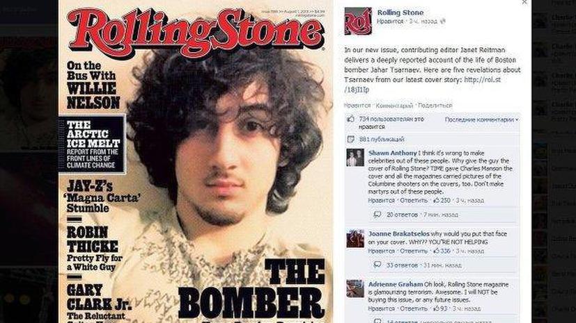 Торговые сети США объявили бойкот журналу  Rolling Stone с Царнаевым на обложке