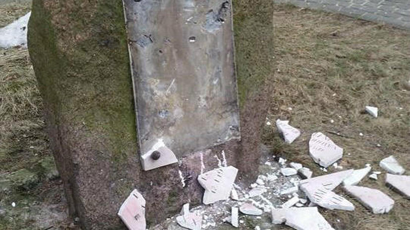 ​В Польше вандалы уничтожили памятную плиту советским воинам-освободителям