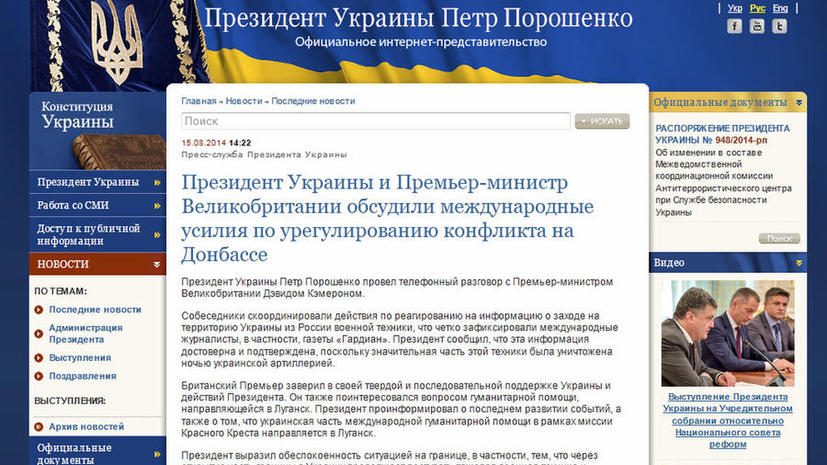 Невидимая колонна: Порошенко задним числом обвинил Россию в агрессии