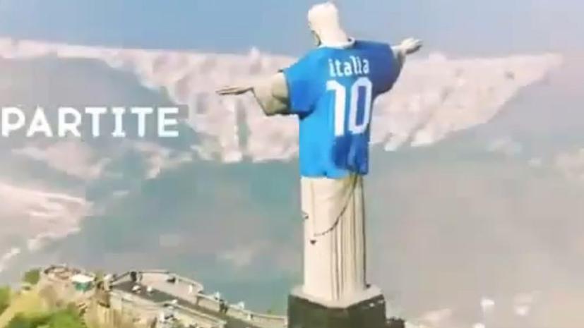 Епархия Рио-де-Жанейро обвинила в богохульстве итальянский телеканал, нарядивший статую Христа в футболку