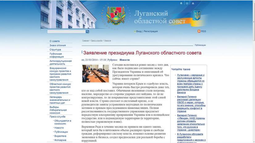Луганский областной совет требует от Киева признать русский вторым государственным языком