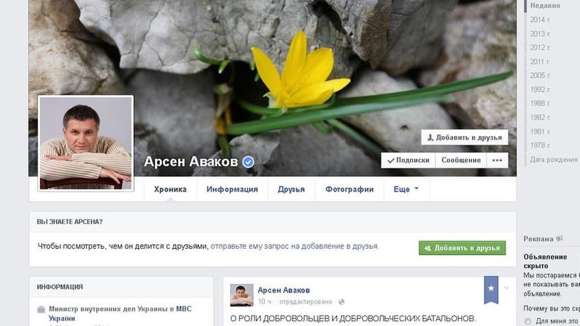 Украинские министры попрощаются с Facebook и Twitter