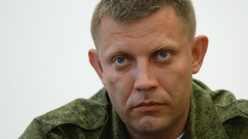 Премьер-министр ДНР: Все участвующие в операции на востоке Украины силовики должны прекратить огонь