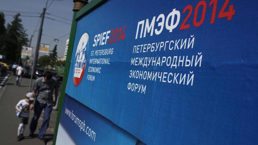 В северной столице стартовал Петербургский международный экономический форум