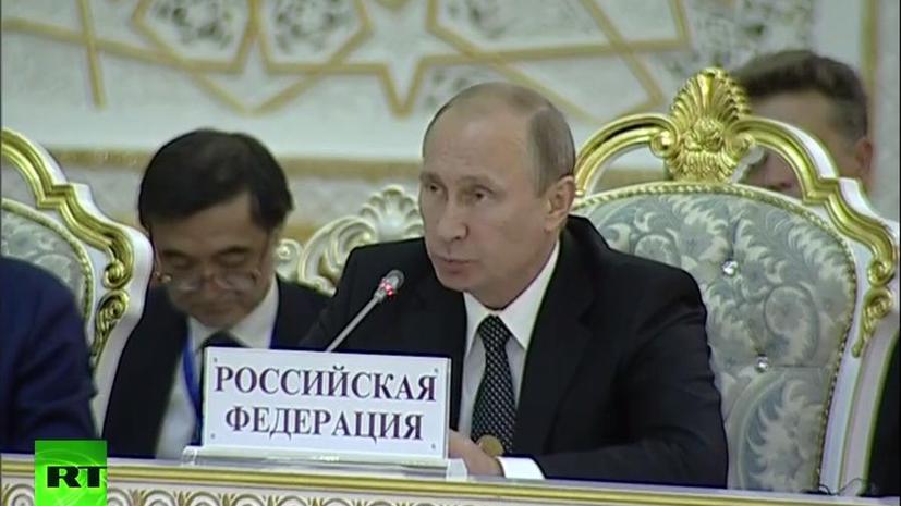 Владимир Путин: Главы стран ШОС сошлись во взглядах на украинский кризис