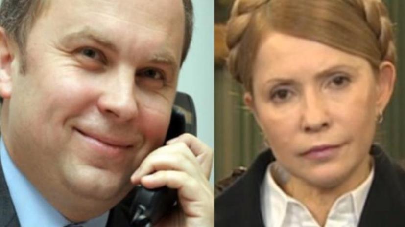 Тимошенко признала подлинность опубликованного в Интернете разговора