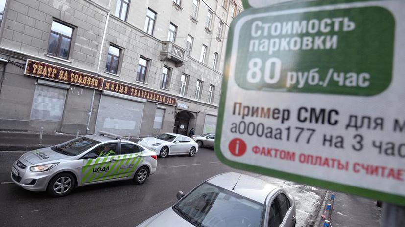 Общественная палата предлагает временно отменить в Москве платные парковки