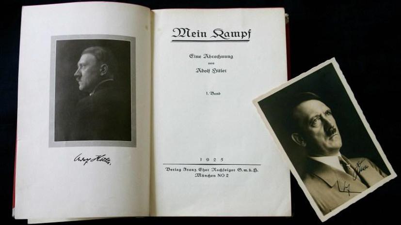 СМИ: книга Адольфа Гитлера «Майн Кампф» стала бестселлером в Сети
