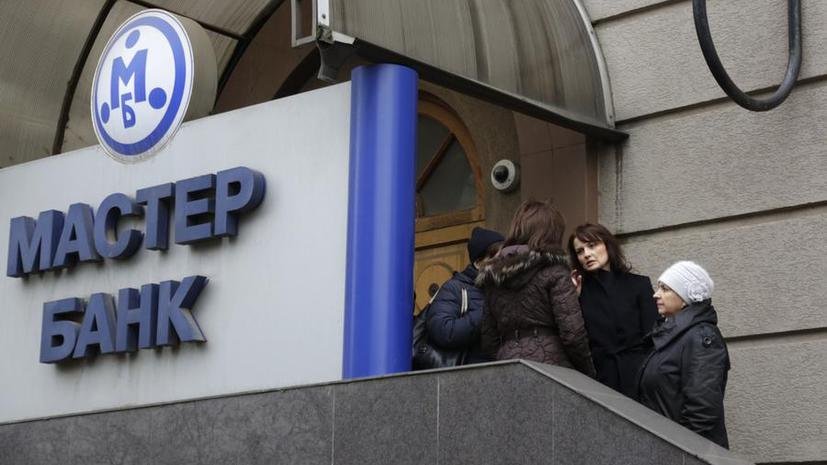 Средства свыше 700 тыс. рублей клиенты Мастер-банка смогут получить через полгода