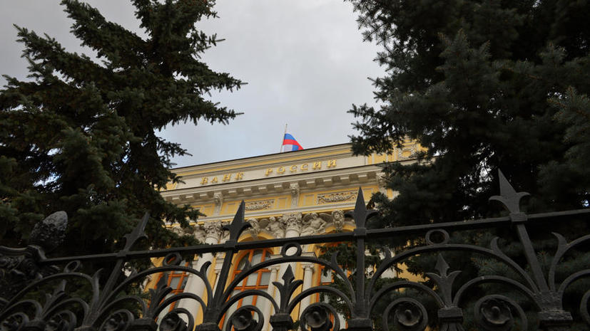 ЦБ РФ отозвал лицензии у трёх банков