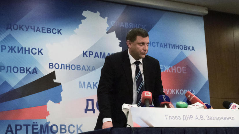 Александр Захарченко: ДНР вводит на своей территории особый режим самоуправления