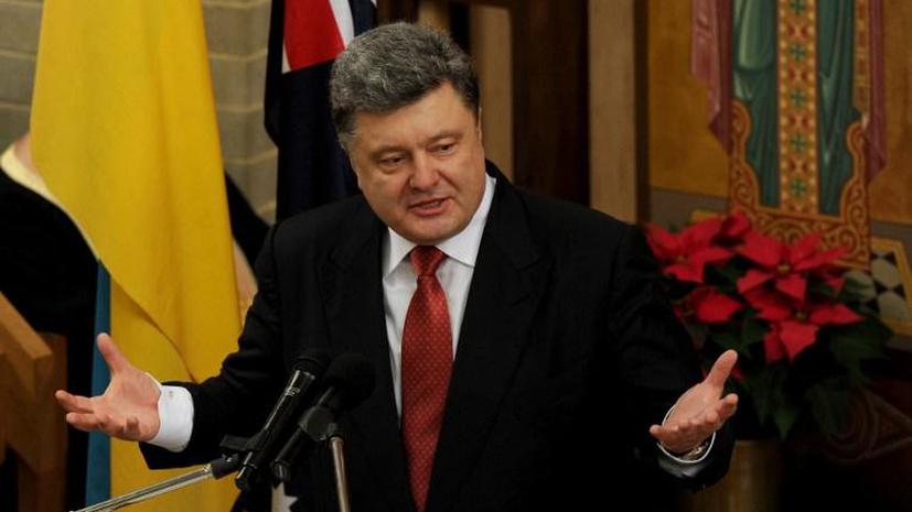 Пётр Порошенко предложил лишить Россию права вето в Совете Безопасности ООН