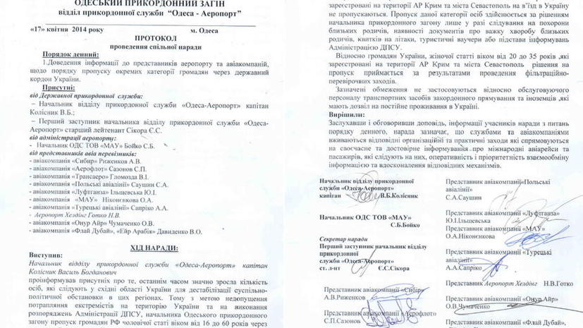 Госпогранслужба Украины подтвердила отказ во въезде в страну для россиян
