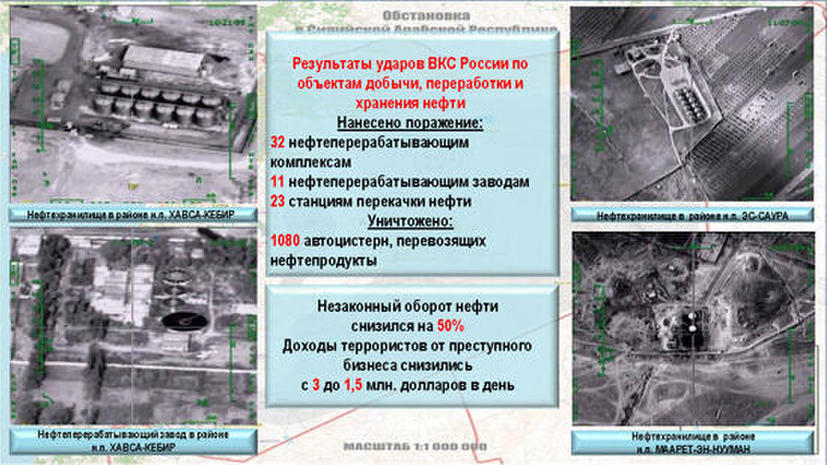 Полный текст брифинга Минобороны на тему «ВС РФ в борьбе с международным терроризмом»