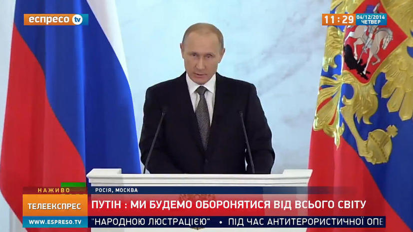 Украинскому телеканалу «Еспресо TV» грозят проверками за трансляцию речи Владимира Путина