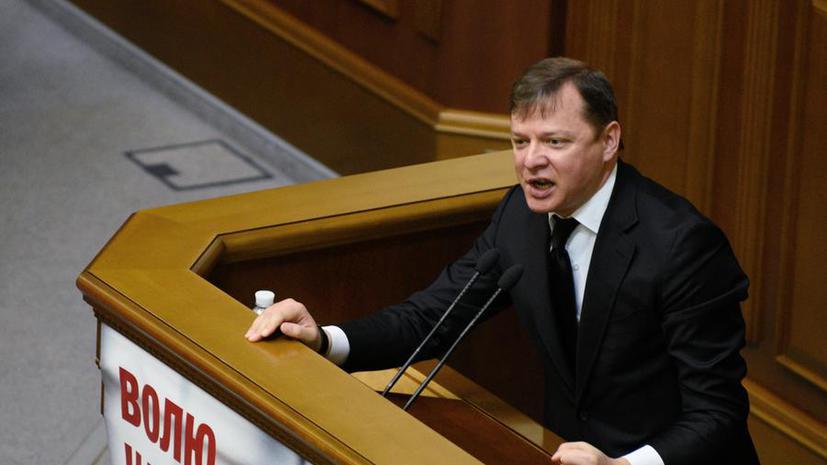 СК РФ возбудил уголовное дело против Олега Ляшко и министра обороны Украины