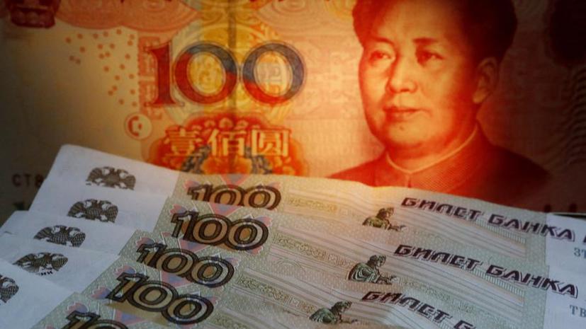 Аналитик: Ослабление юаня повлечёт увеличение поставок сырья из РФ и укрепление рубля