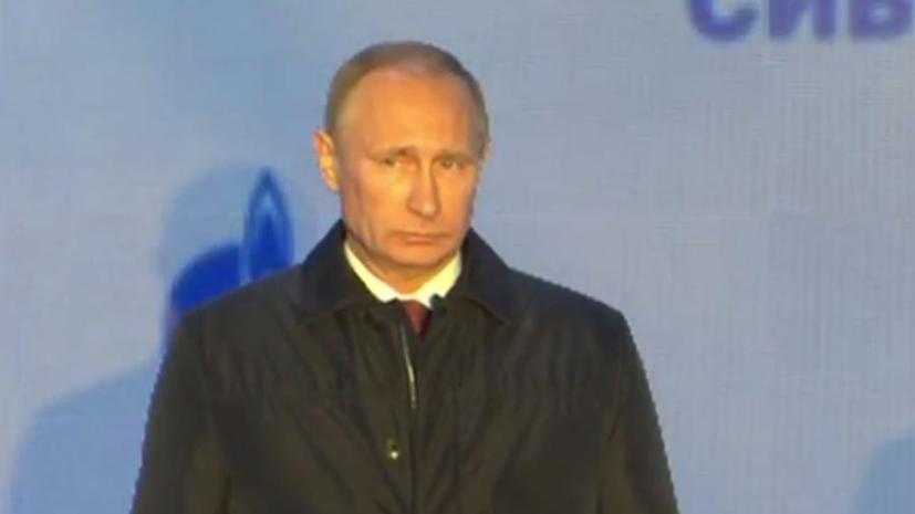Владимир Путин объявил о соединении первого звена газопровода «Сила Сибири»