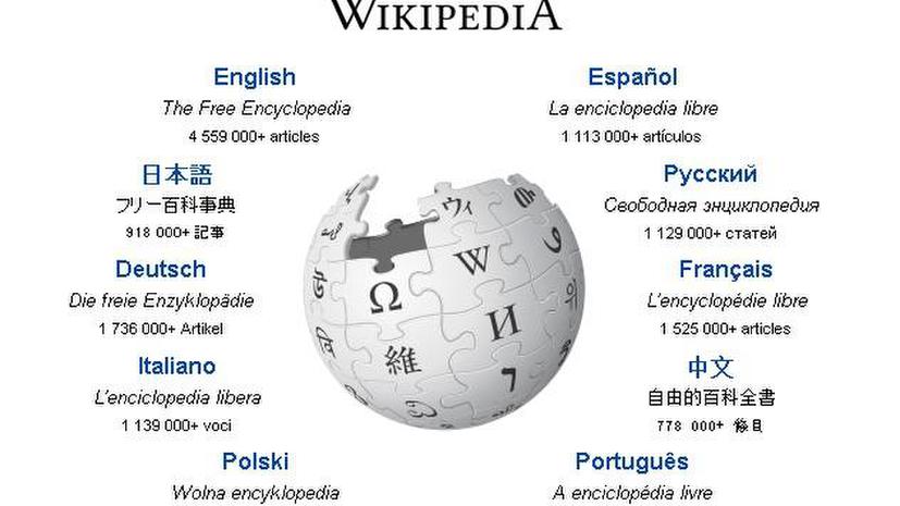 Википедия запретила редактирование статей с IP-адреса конгресса США