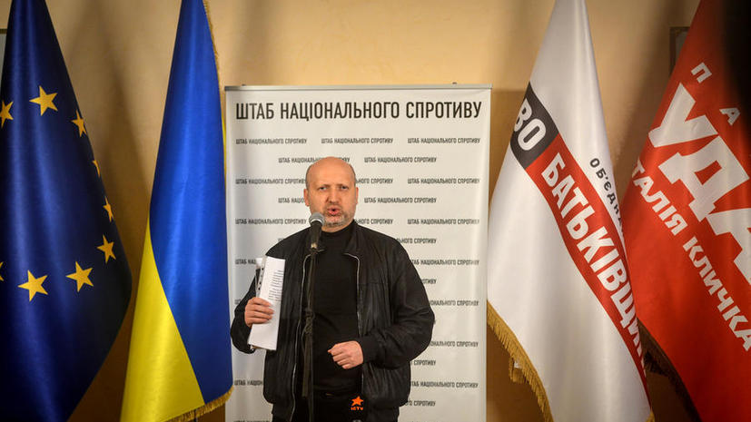 И.о. президента Украины Турчинов: Большинство силовиков на востоке Украины будут уволены