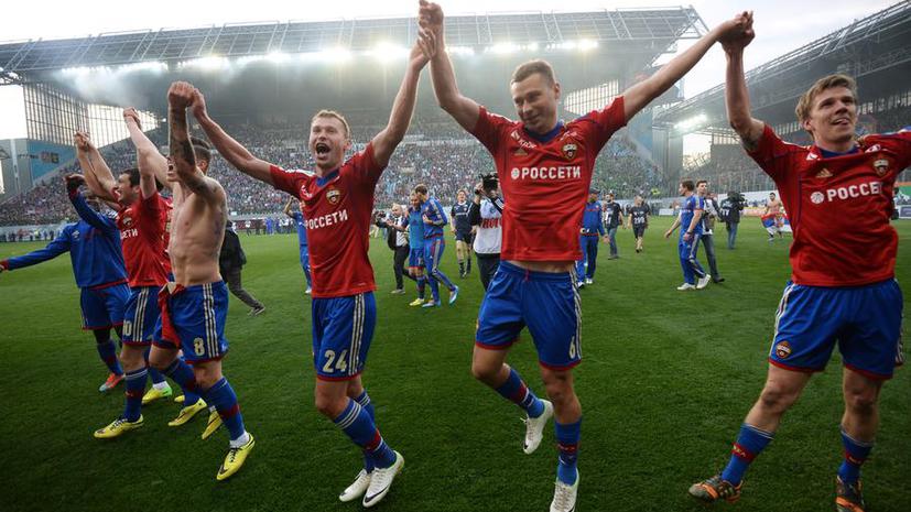 ЦСКА стал чемпионом России по футболу