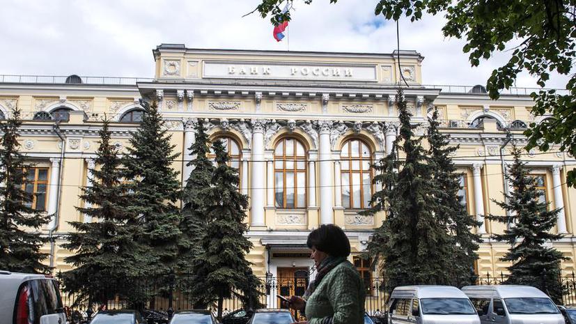 Центробанк РФ отозвал лицензии у трёх крупных российских банков