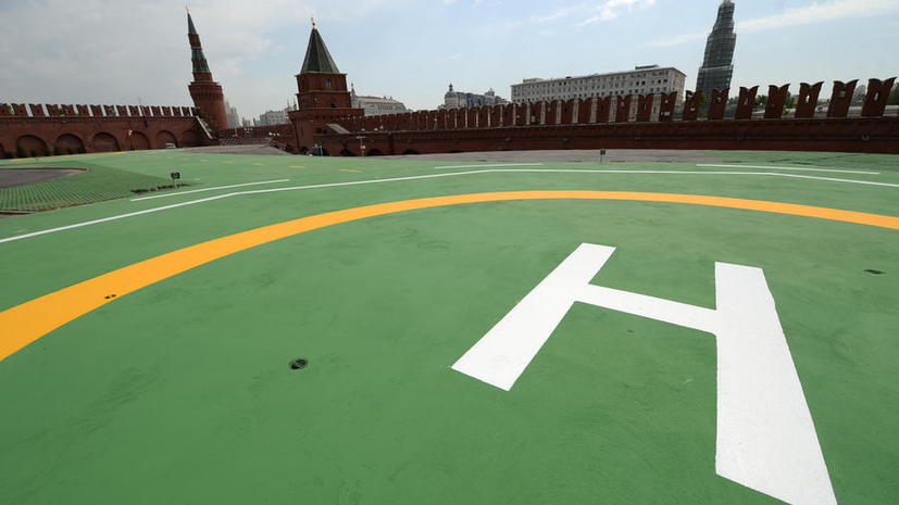 Вертолётную площадку в Кремле откроют для лидеров иностранных государств