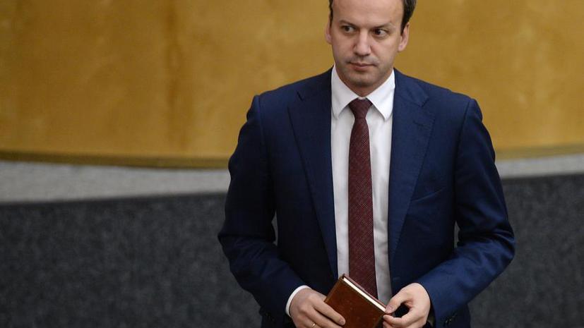 Аркадий Дворкович сообщил о новых мерах Москвы в отношении Анкары