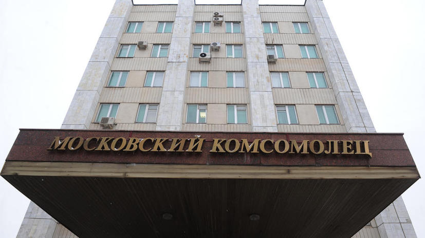Госдума требует вернуть Москве здание «Московского комсомольца»