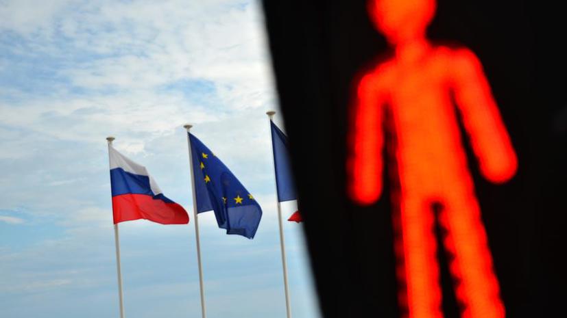 СМИ: Европа начала осознавать бессмысленность антироссийских санкций