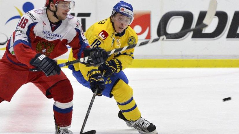 Сборная России обыграла Швецию на третьем этапе Евротура