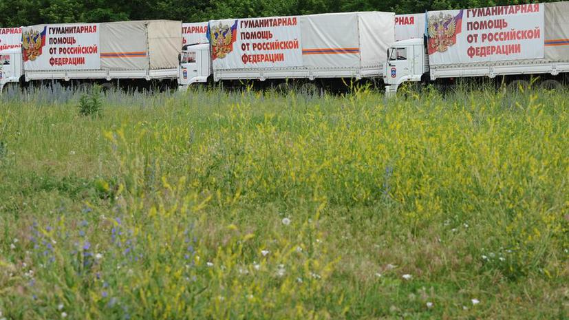 Тридцатая гуманитарная колонна от МЧС России отправилась в Донбасс