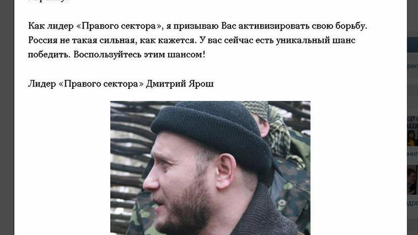 СК РФ будет добиваться заочного ареста лидера украинского «Правого сектора» Дмитрия Яроша