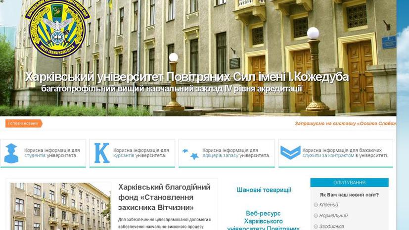 СМИ: 143 крымских курсанта оказались в заложниках у Харьковского института ВВС