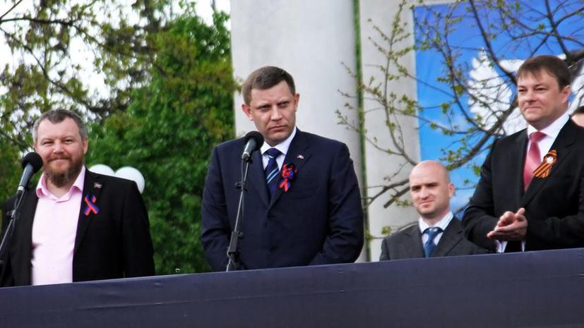 Александр Захарченко: ДНР готова к добрососедским и партнёрским отношениям с Киевом