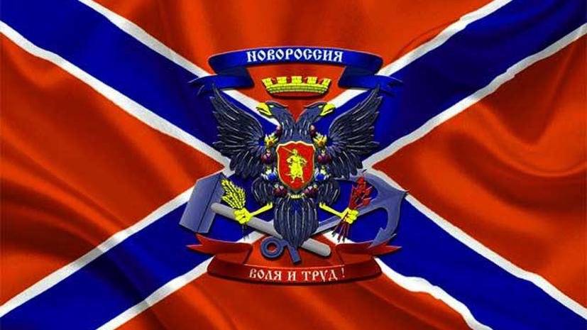 ​Парламент Новороссии ратифицировал Конституцию Союза народных республик