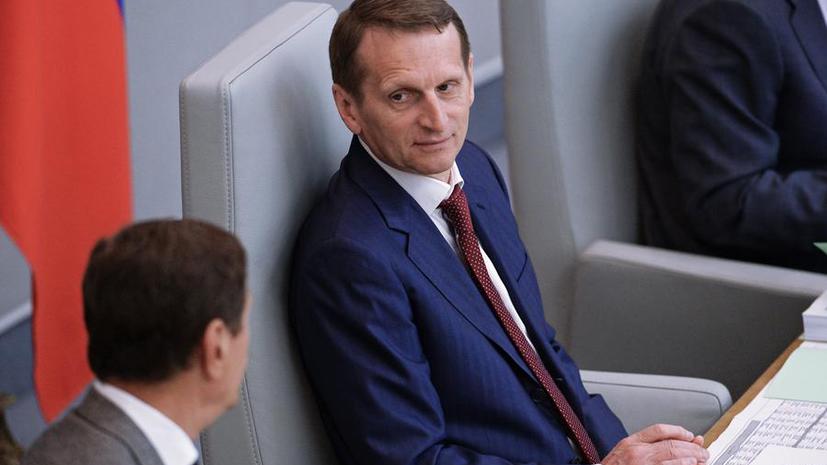 Сергей Нарышкин: Санкции не заставят Россию отказаться от Крыма