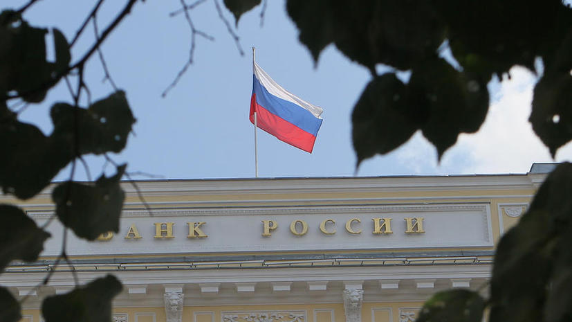 Банк России отозвал лицензию у страховой компании «Россия»