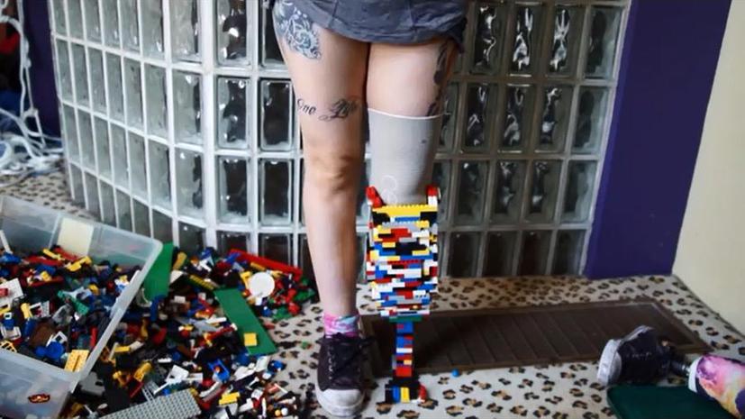 Девушка собрала себе ногу из конструктора LEGO