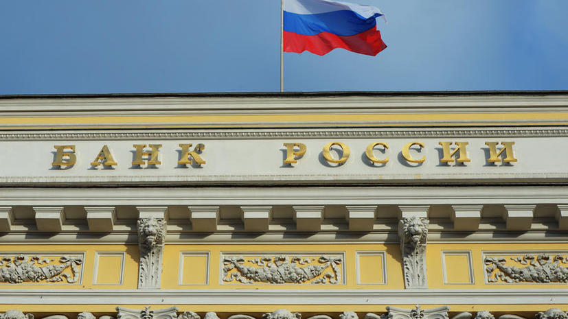 ЦБ отозвал лицензии у четырёх российских банков