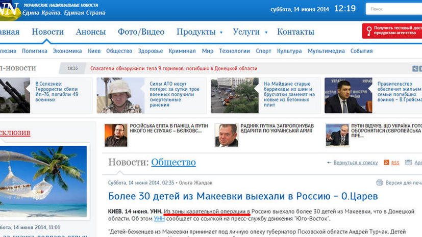 Украинские СМИ впервые назвали силовую операцию на востоке страны карательной