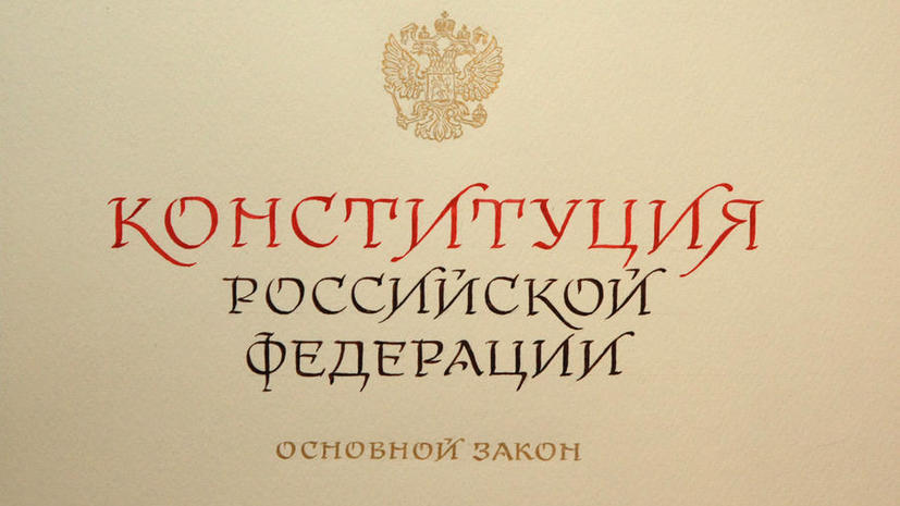 Российских чиновников обяжут сдавать экзамен на знание Конституции страны