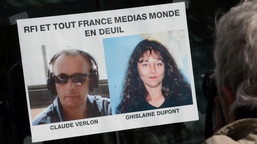 Подозреваемые в похищении и убийстве французских журналистов задержаны в Мали